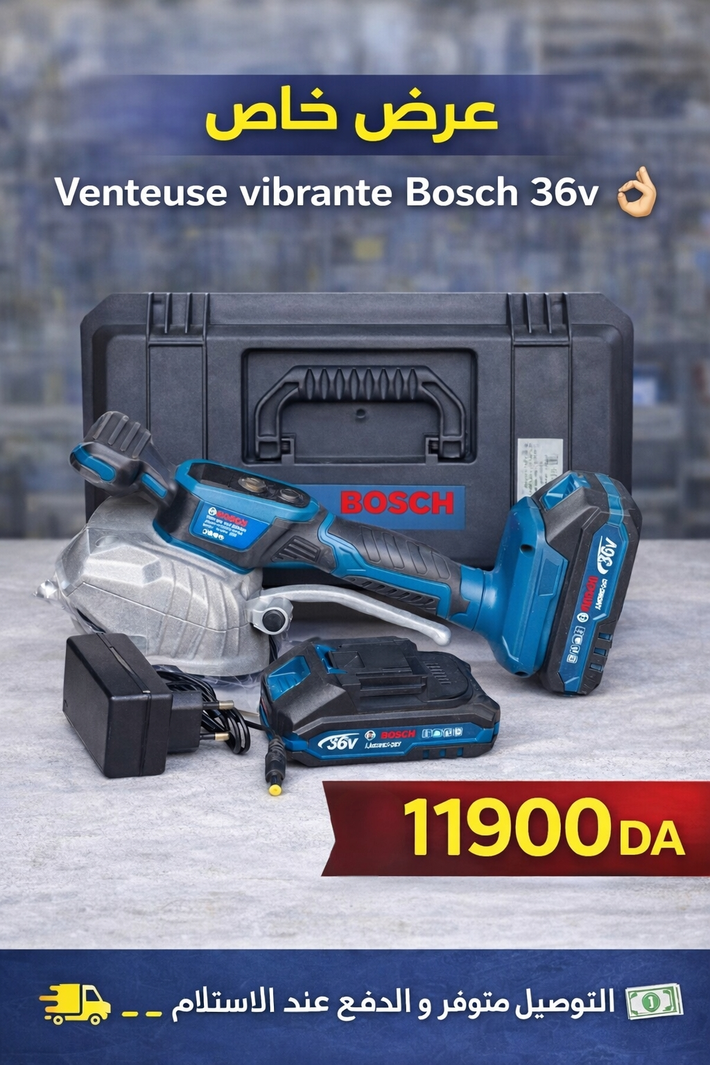 venteuse vibrante Bosch/ makita 36v - الصورة 3